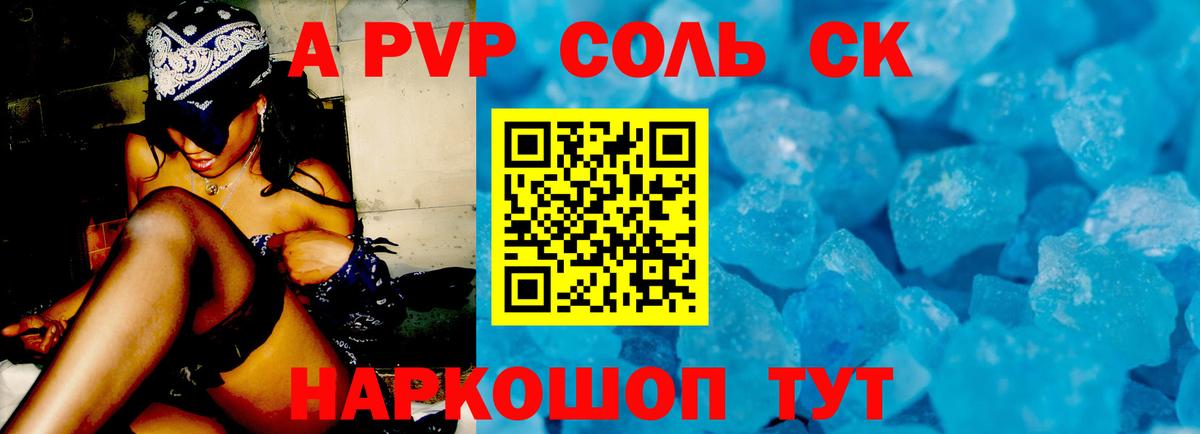 А ПВП кристаллы  Alpha PVP VHQ  хочу наркоту  Вход с VPN  Дедовск 