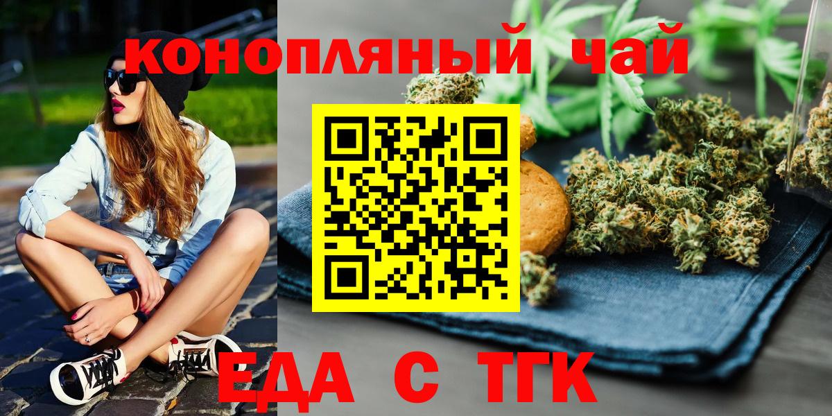 Печенье с ТГК конопля Дедовск