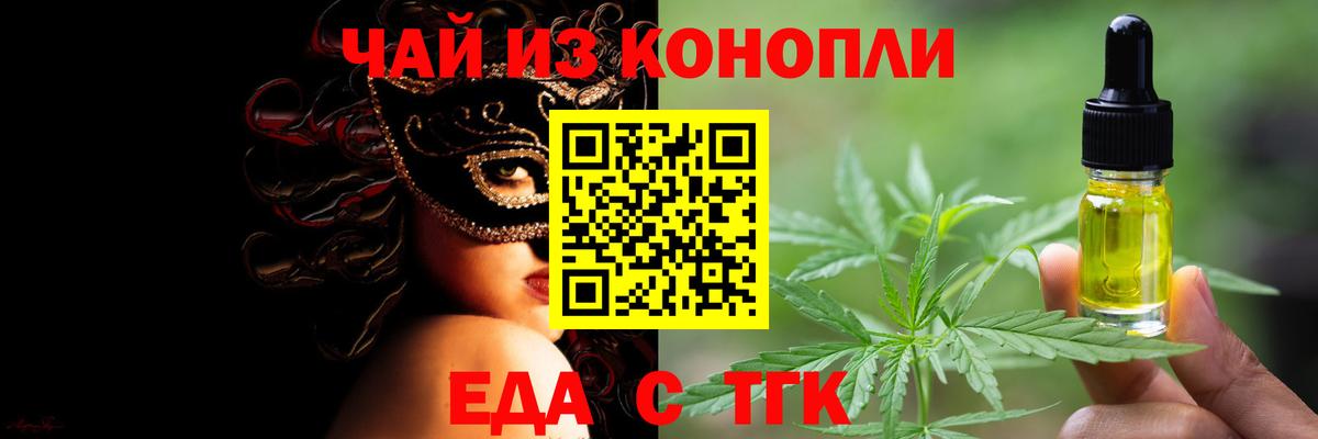 Дедовск  Cannafood марихуана  Вход с VPN 