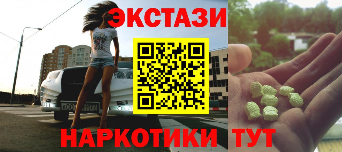 даркнет формула  Вход с VPN  Экстази Дубай  Дедовск  ЭКСТАЗИ таблы  Экстази  МЕГА онион 