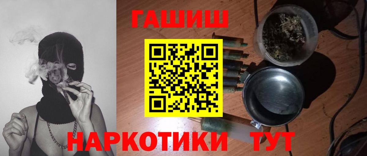 Гашиш хэш Дедовск