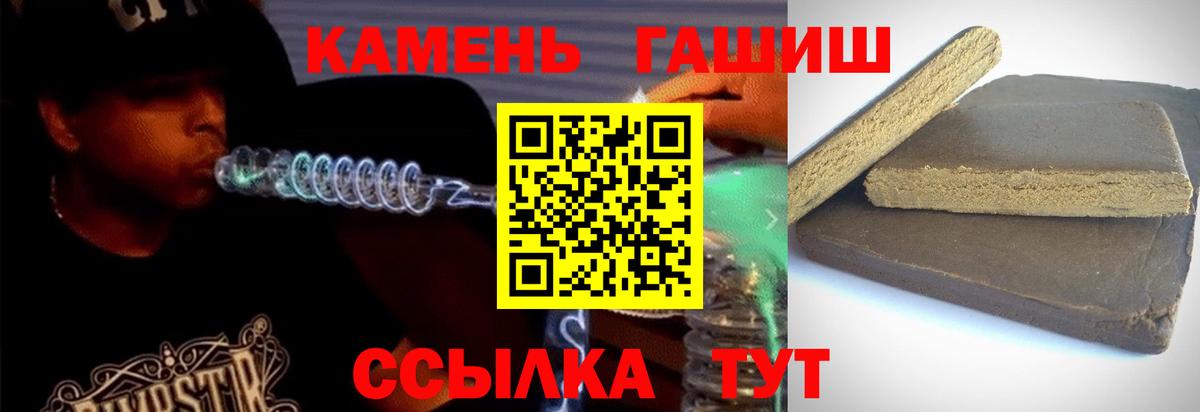 Гашиш убойный  купить наркоту  ГАШ  Дедовск  Вход с VPN  Гашиш гашик 