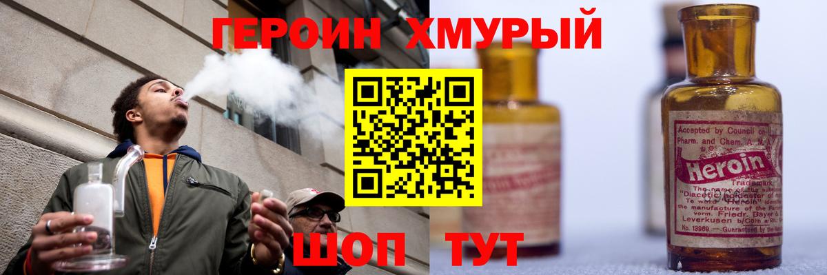 ГЕРОИН гречка  ГЕРОИН  Дедовск  Вход с VPN 
