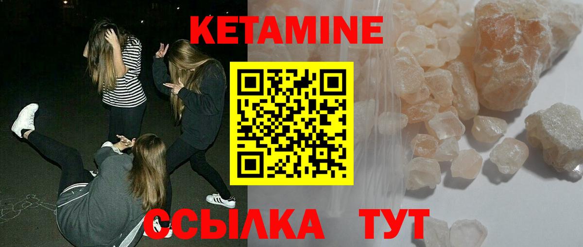 Кетамин VHQ  Вход с VPN  Кетамин ketamine  Дедовск 