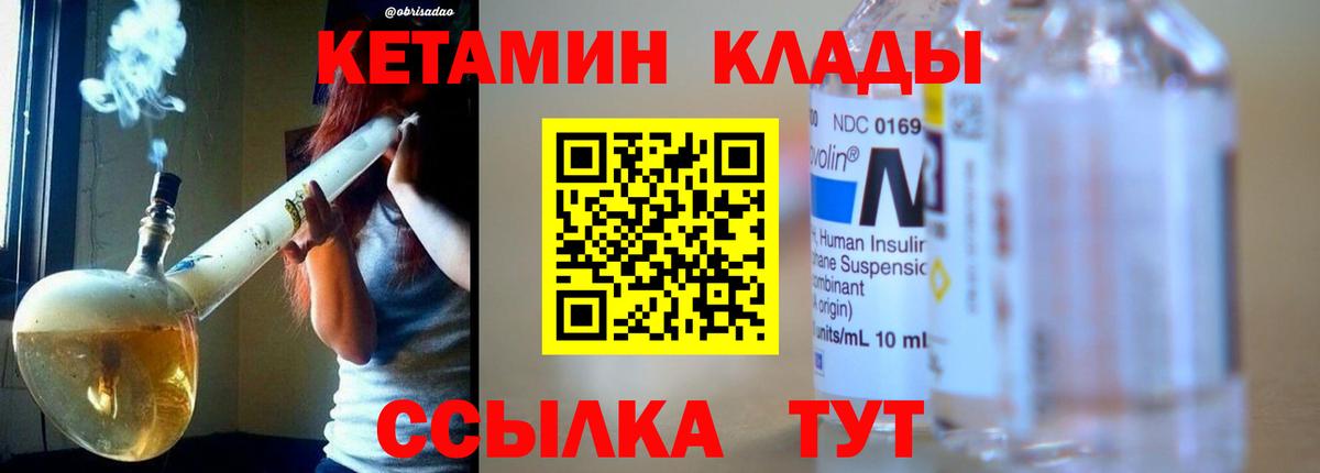 Кетамин ketamine Дедовск