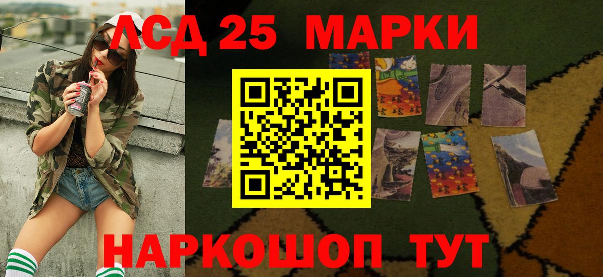 Лсд 25 экстази кислота Дедовск