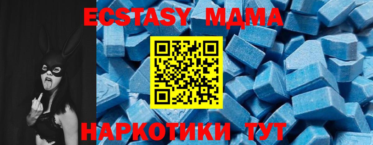 Дедовск  MDMA кристаллы  Вход с VPN  МДМА молли 