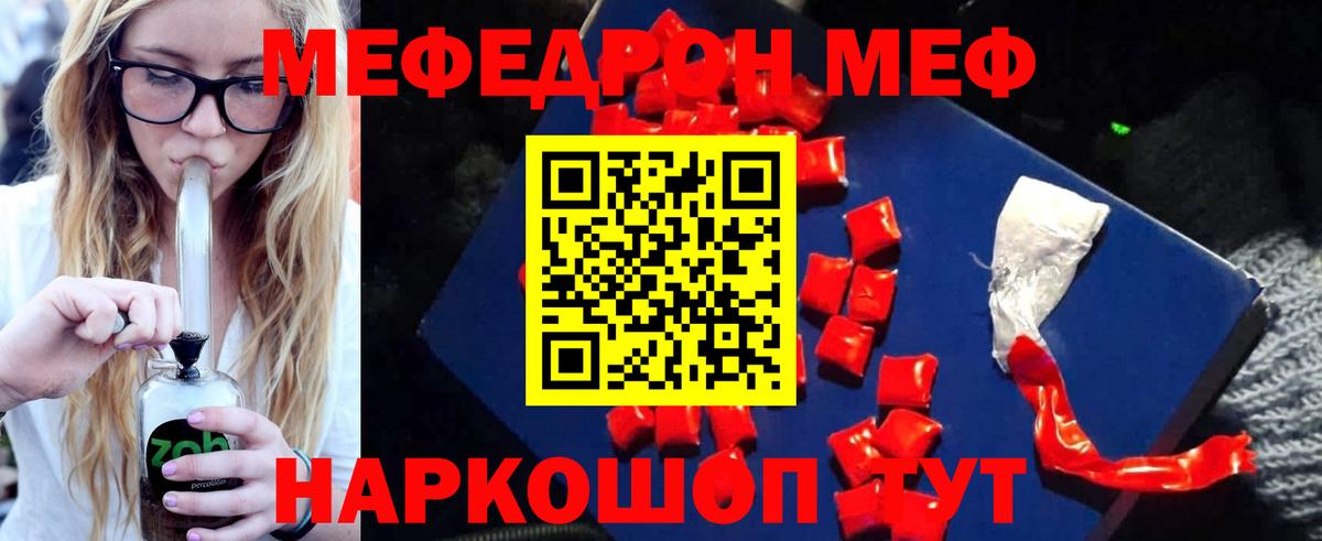 Меф  Мефедрон кристаллы  Вход с VPN  Дедовск 
