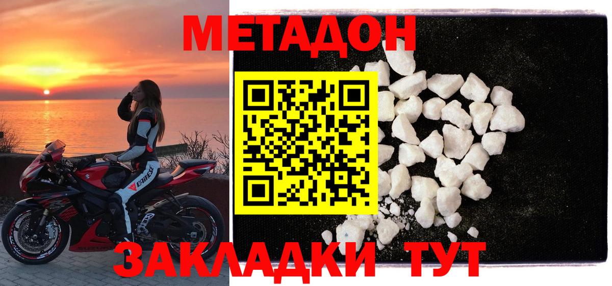 Мефедрон Дедовск