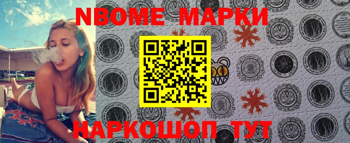 Наркотические марки 1,5мг Дедовск