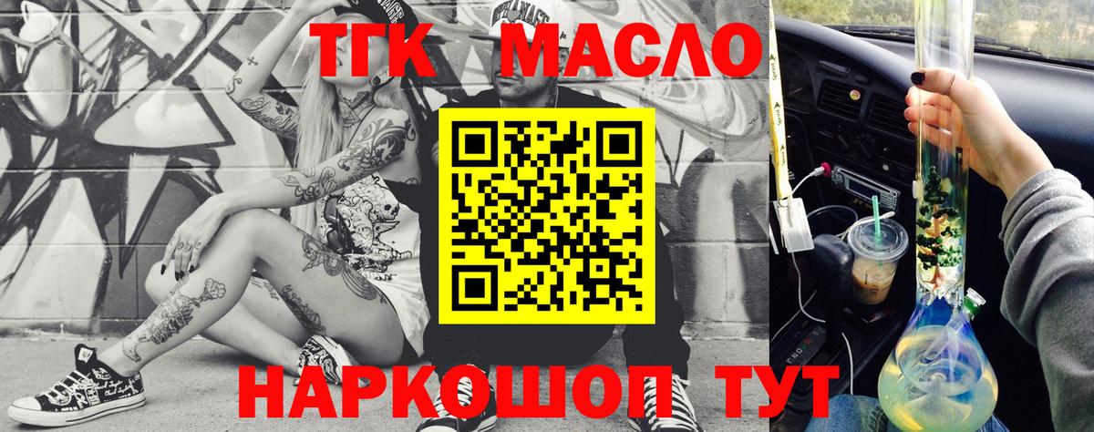 ТГК жижа Дедовск