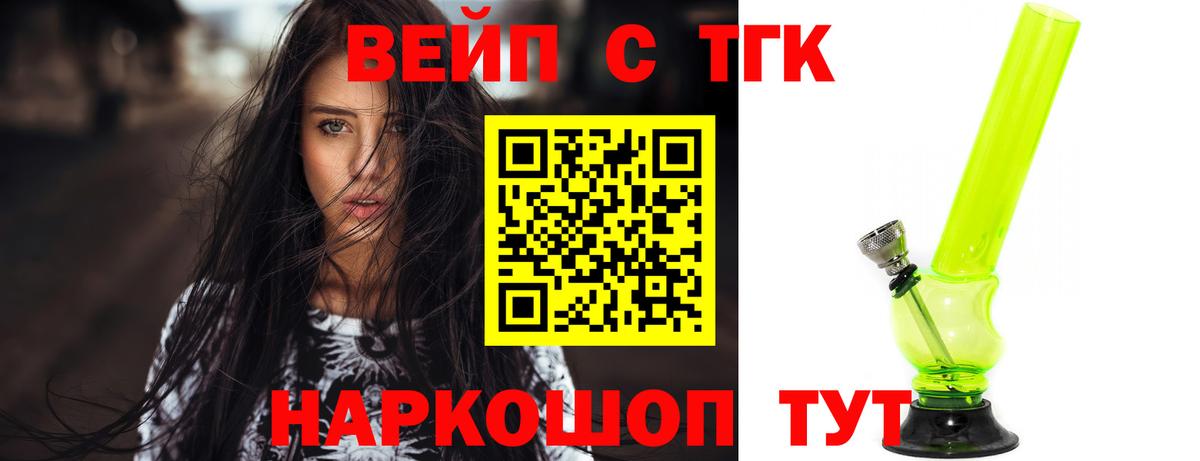 Дистиллят ТГК жижа  Дистиллят ТГК Wax  Дедовск  Вход с VPN 